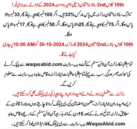 bise gujranwala 10th result|BISE Gujranwala 10th Class Result 2024 .